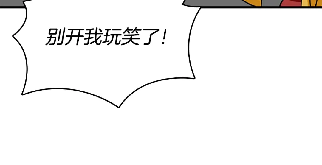 第2季第53话 战术分析 第195页