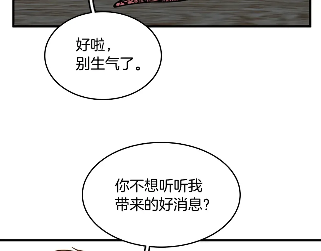 第2季第53话 战术分析 第197页