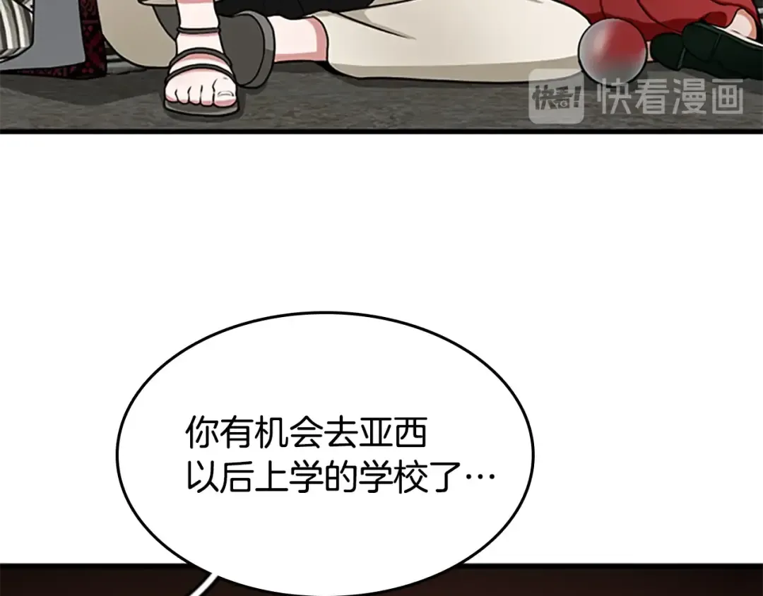 第2季第53话 战术分析 第199页