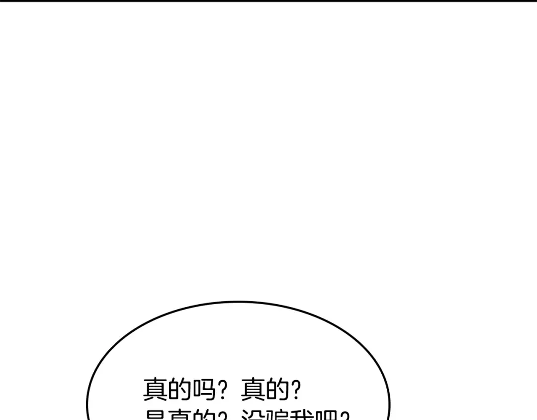 第2季第53话 战术分析 第201页