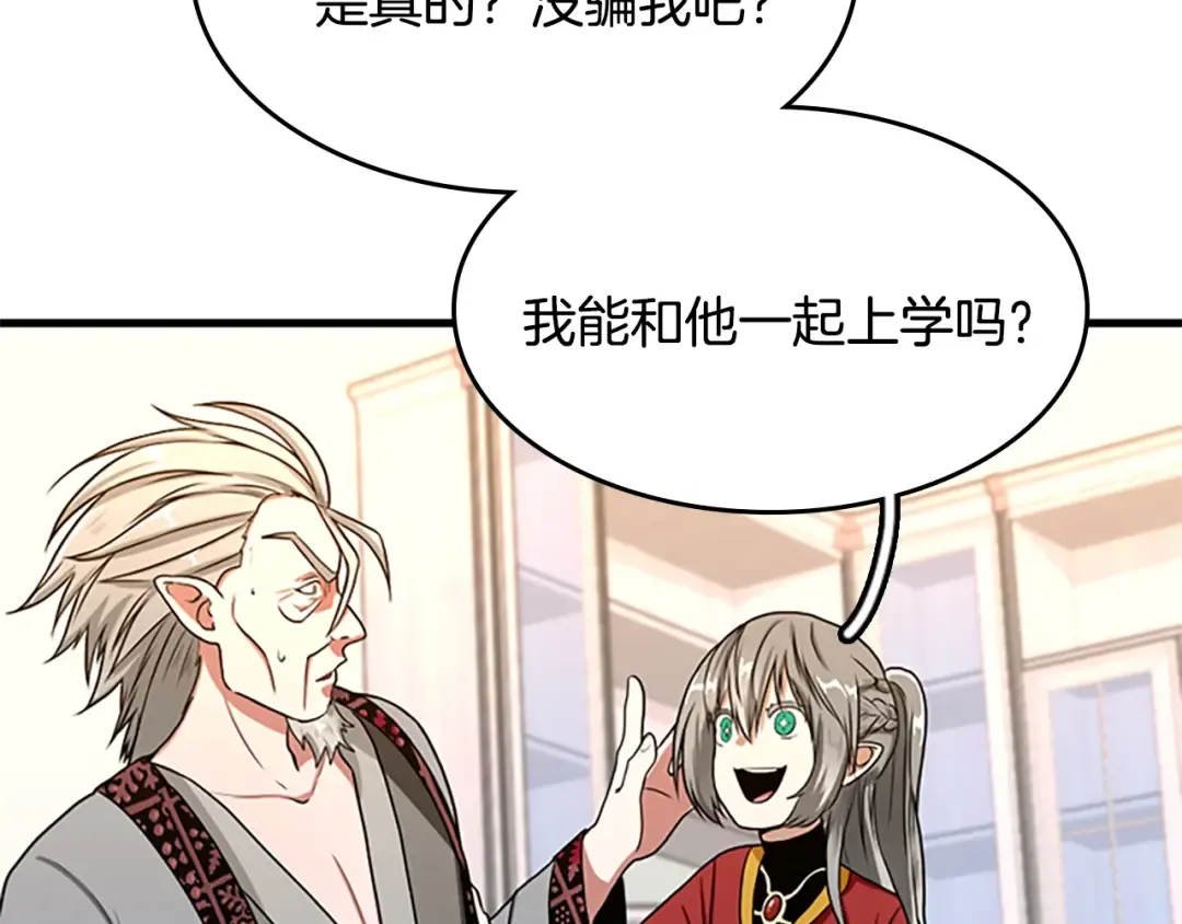 第2季第53话 战术分析 第202页