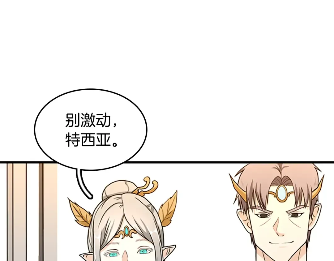 第2季第53话 战术分析 第205页