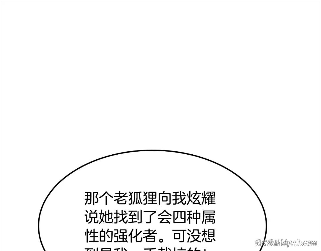 第2季第53话 战术分析 第208页