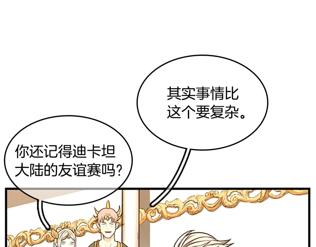第2季第53话 战术分析 第210页