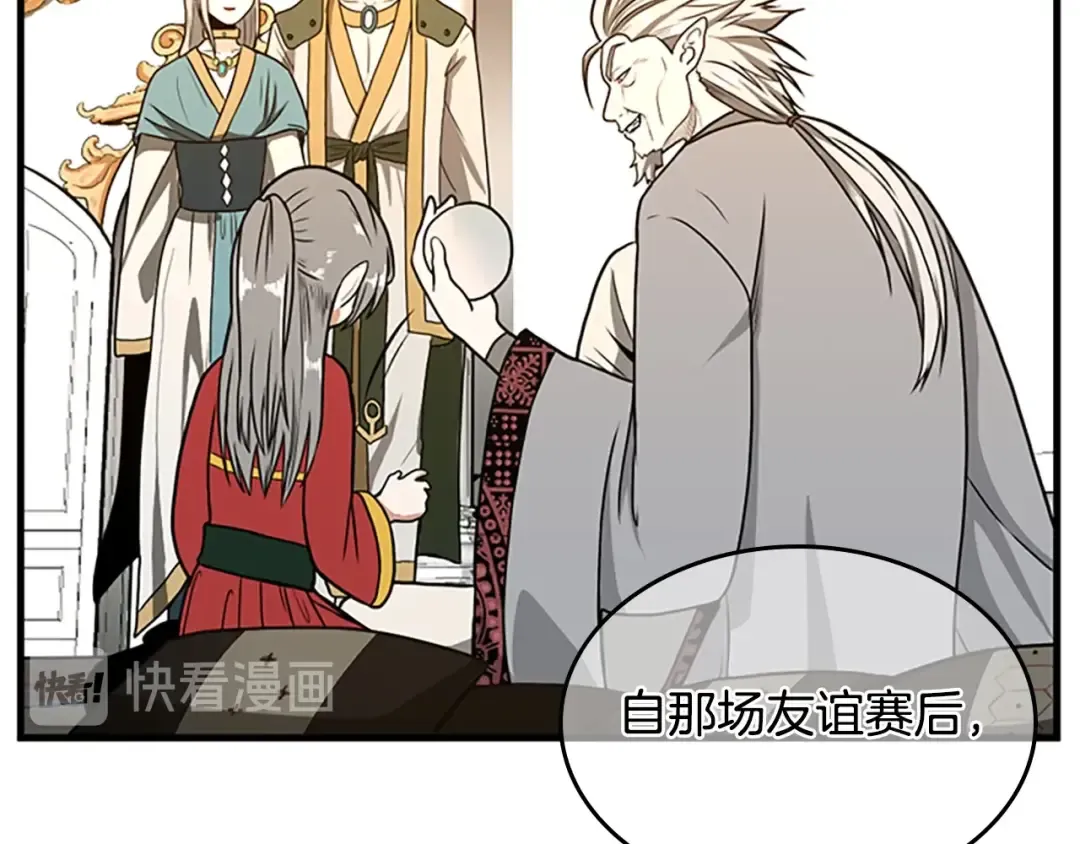 第2季第53话 战术分析 第211页
