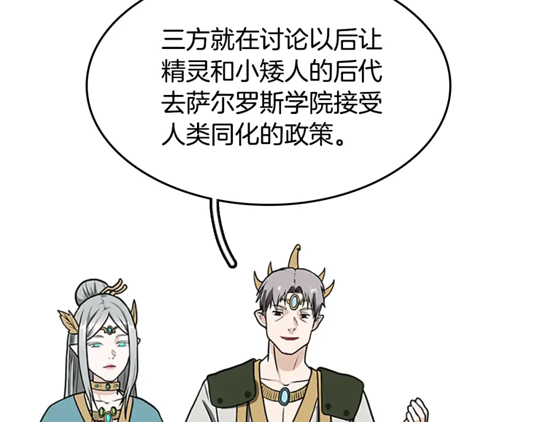 第2季第53话 战术分析 第213页