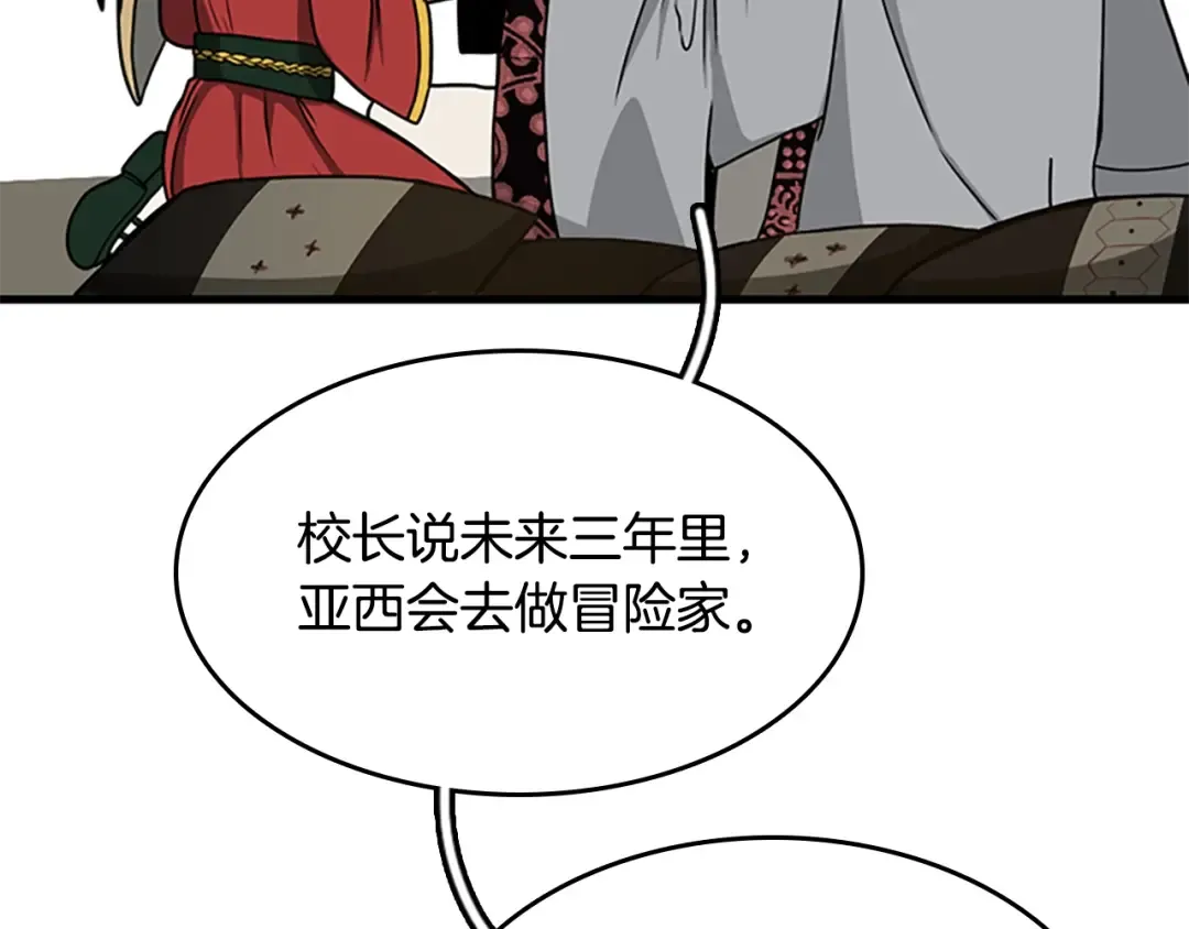 第2季第53话 战术分析 第215页