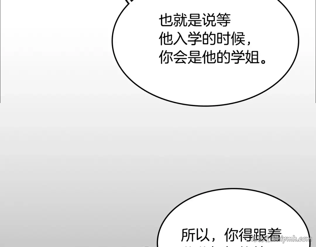 第2季第53话 战术分析 第216页