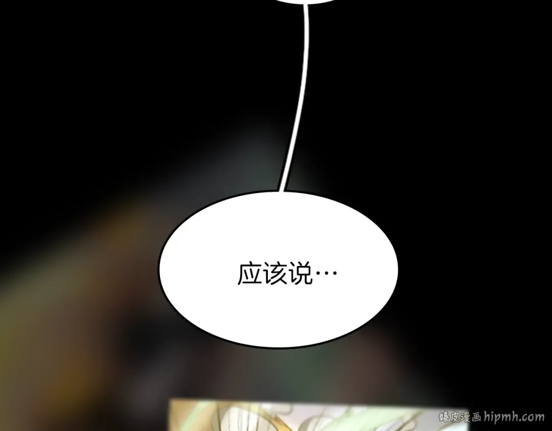 第2季第54话 短暂的离别 第8页