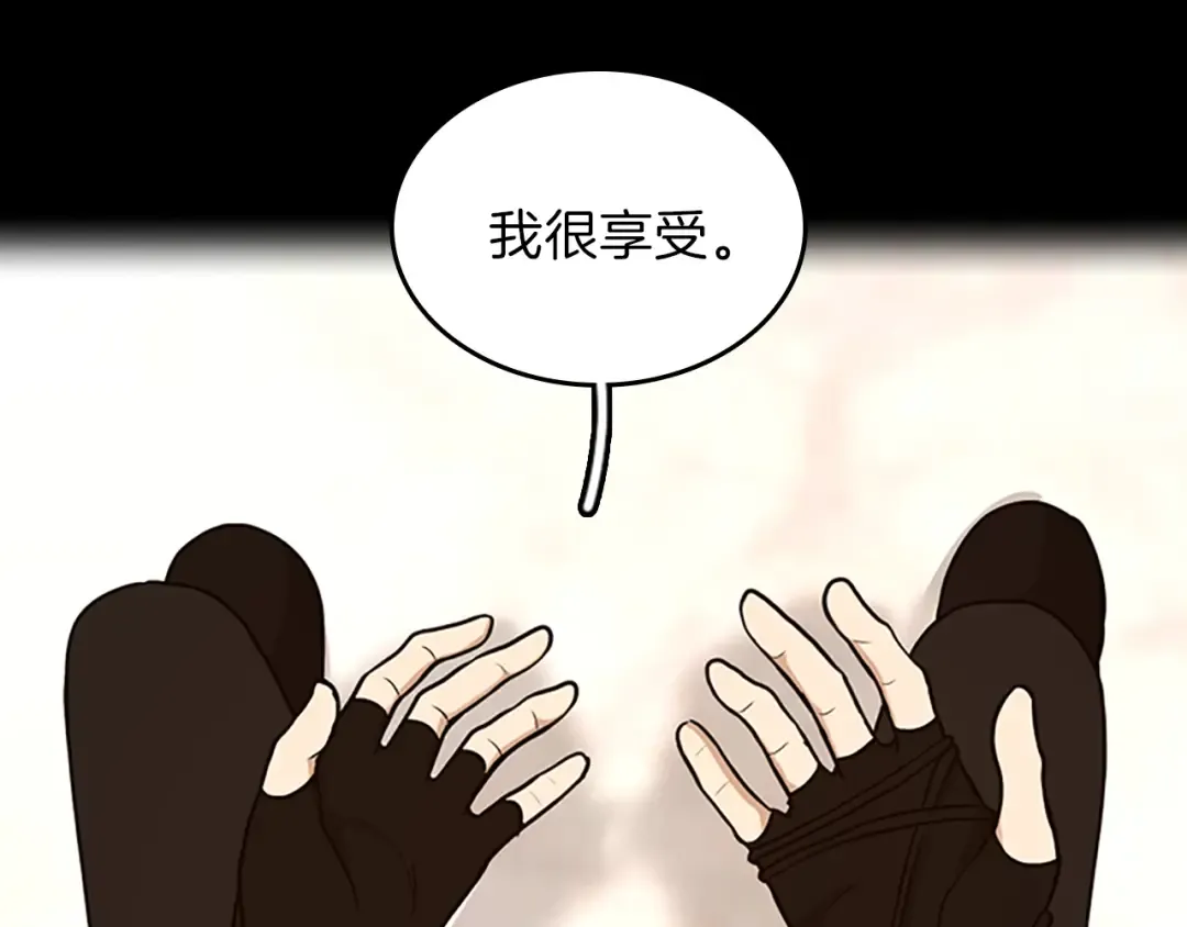 第2季第54话 短暂的离别 第14页