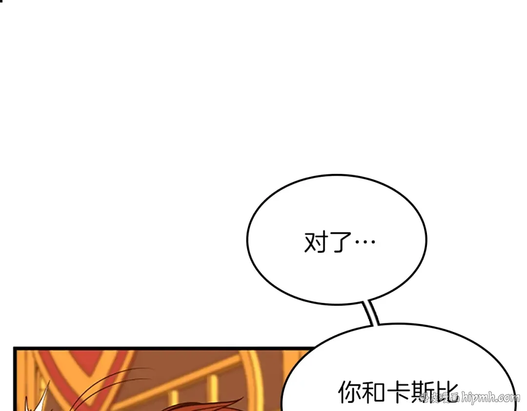 第2季第54话 短暂的离别 第16页
