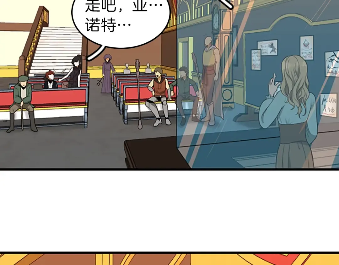 第2季第54话 短暂的离别 第30页