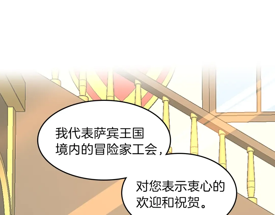 第2季第54话 短暂的离别 第38页