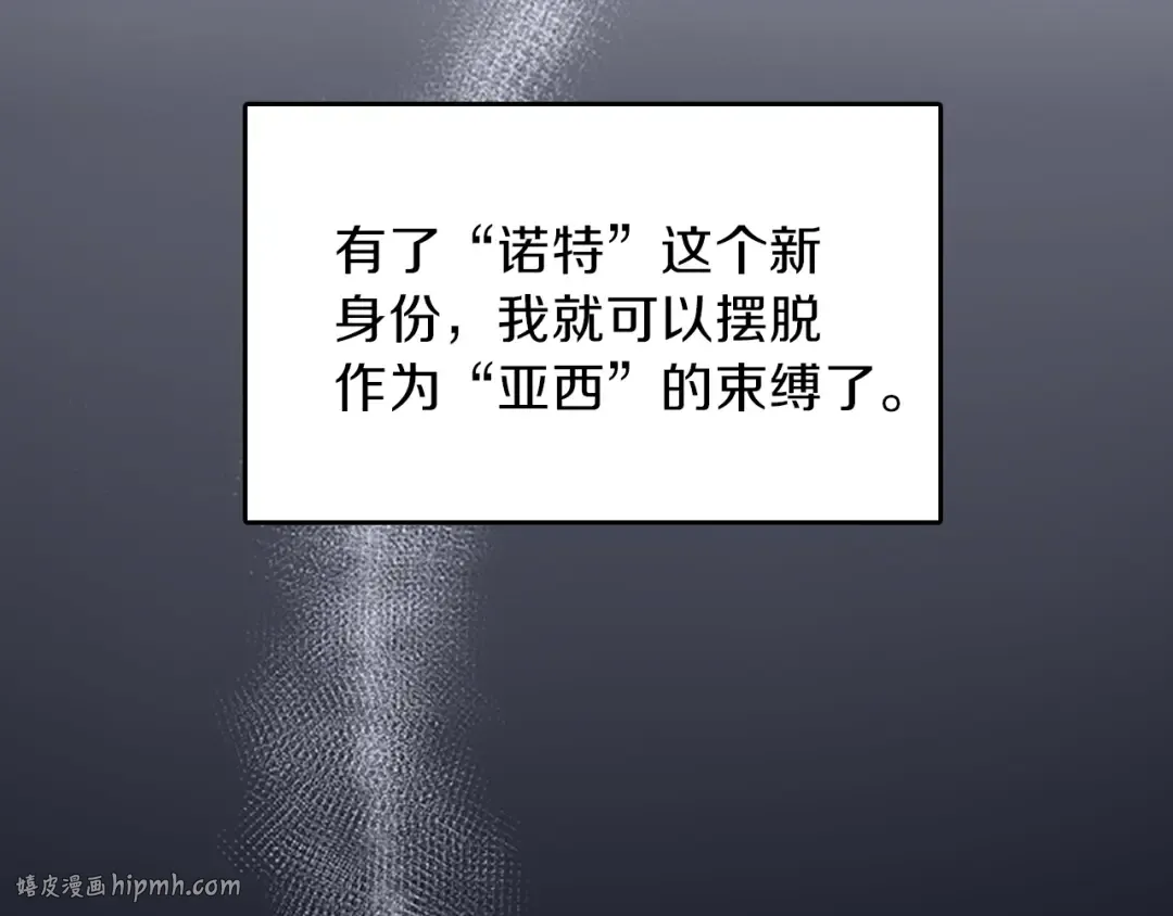 第2季第54话 短暂的离别 第64页