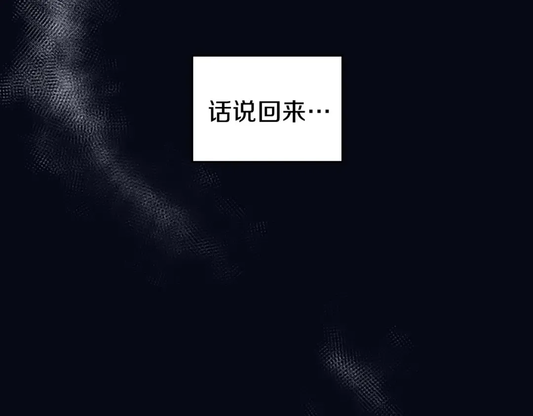 第2季第54话 短暂的离别 第68页