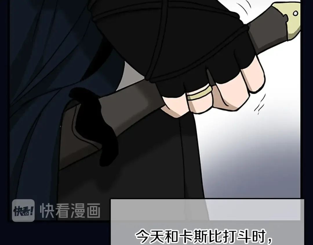 第2季第54话 短暂的离别 第71页