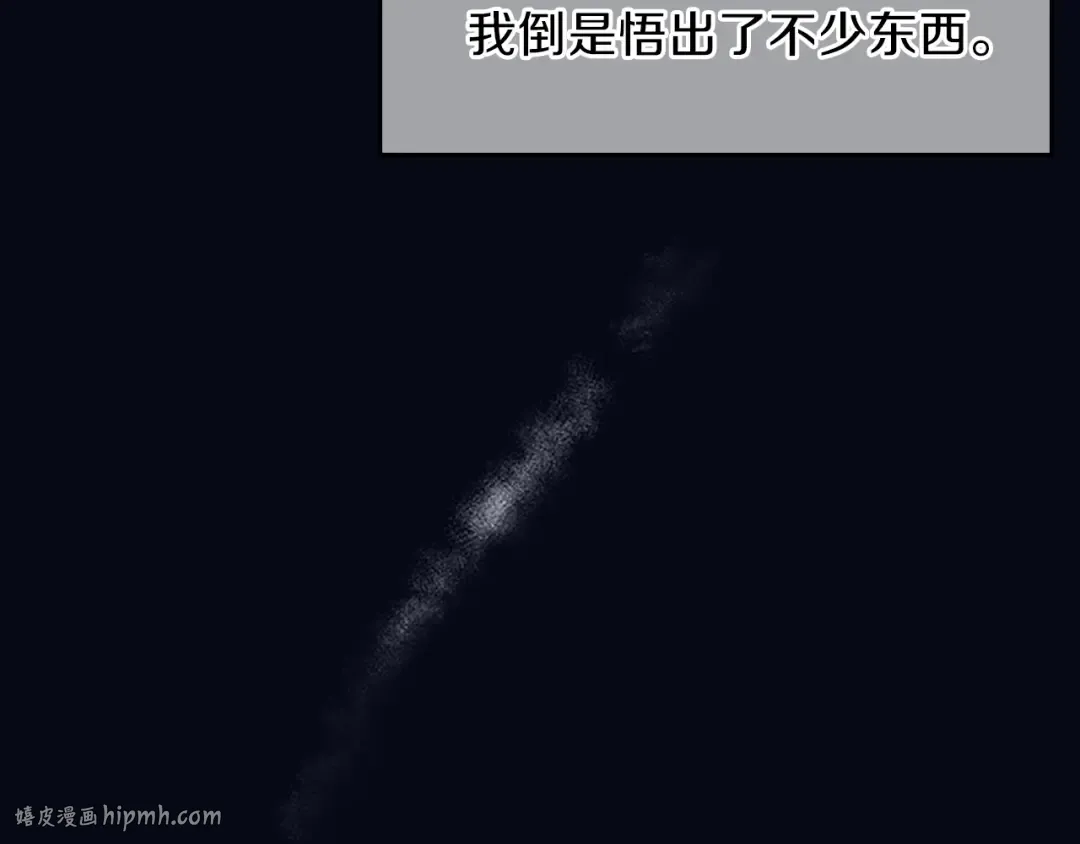 第2季第54话 短暂的离别 第72页