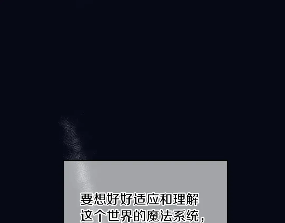 第2季第54话 短暂的离别 第73页