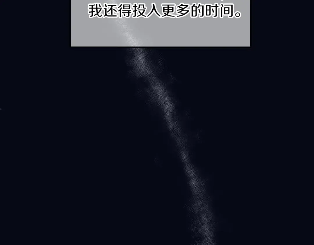 第2季第54话 短暂的离别 第74页