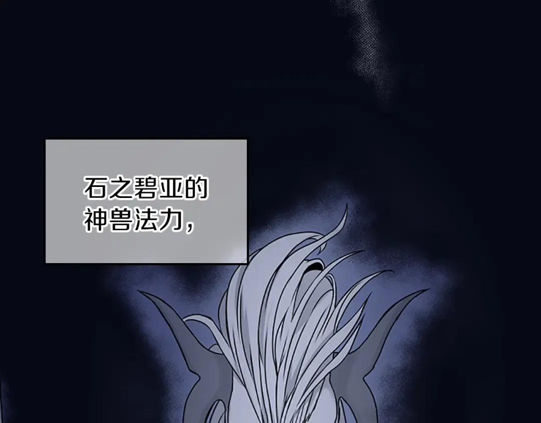 第2季第54话 短暂的离别 第75页