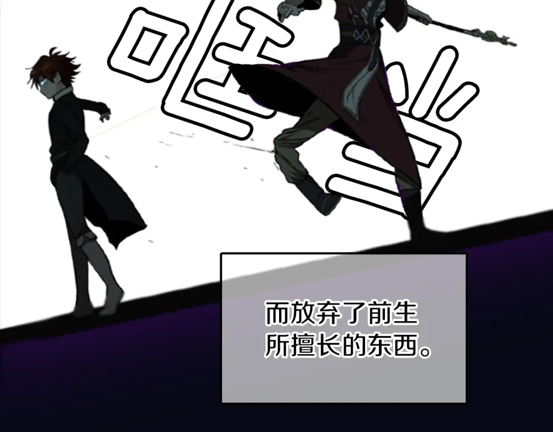 第2季第54话 短暂的离别 第93页