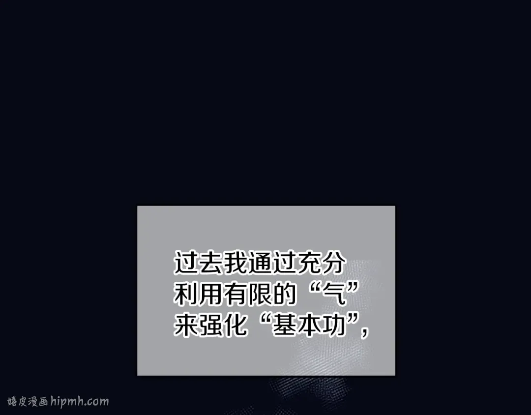 第2季第54话 短暂的离别 第96页