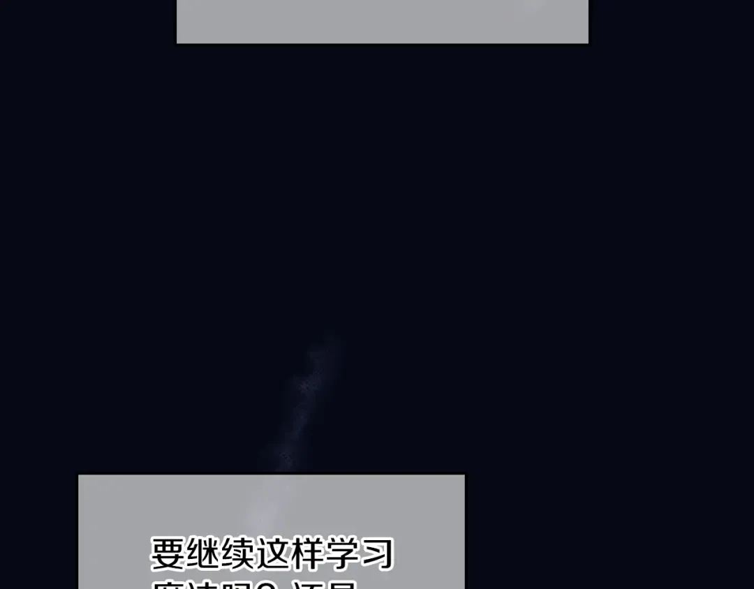 第2季第54话 短暂的离别 第103页