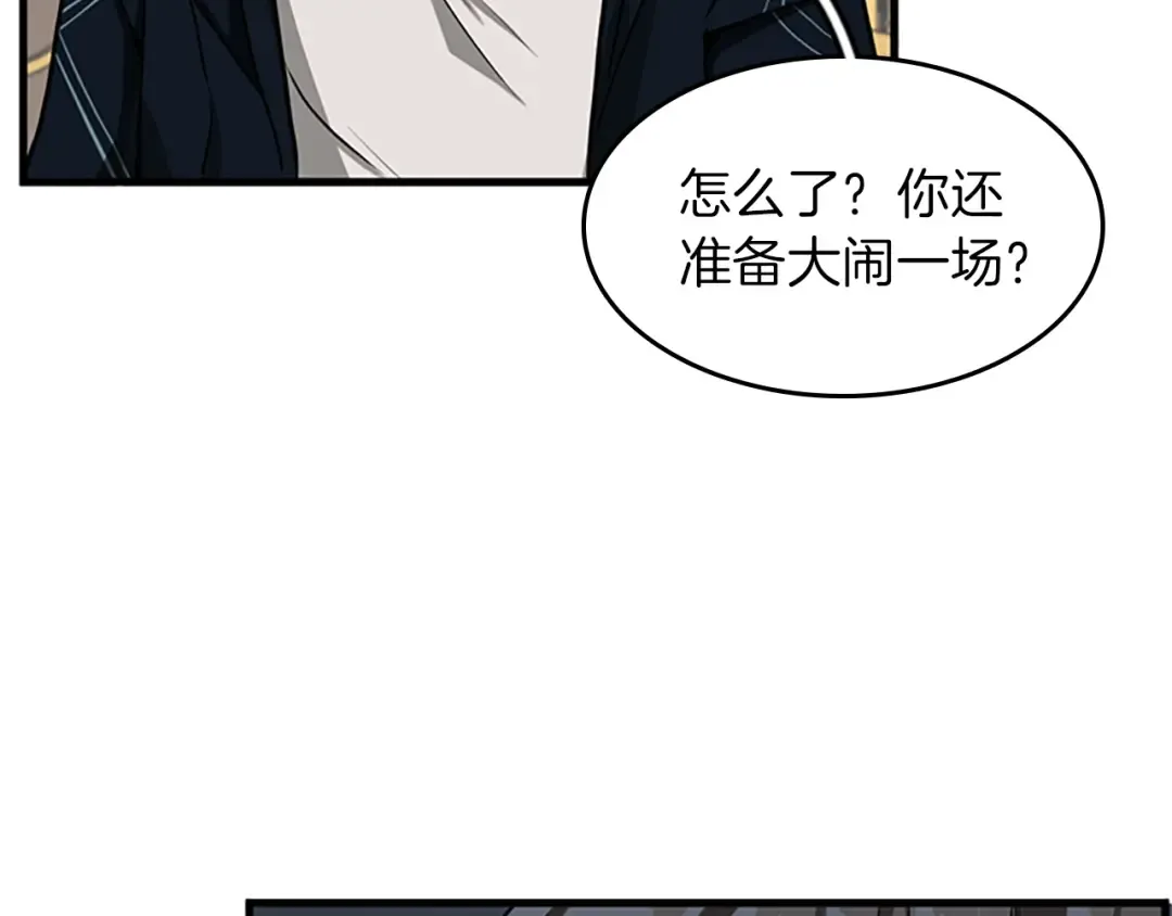 第2季第54话 短暂的离别 第125页