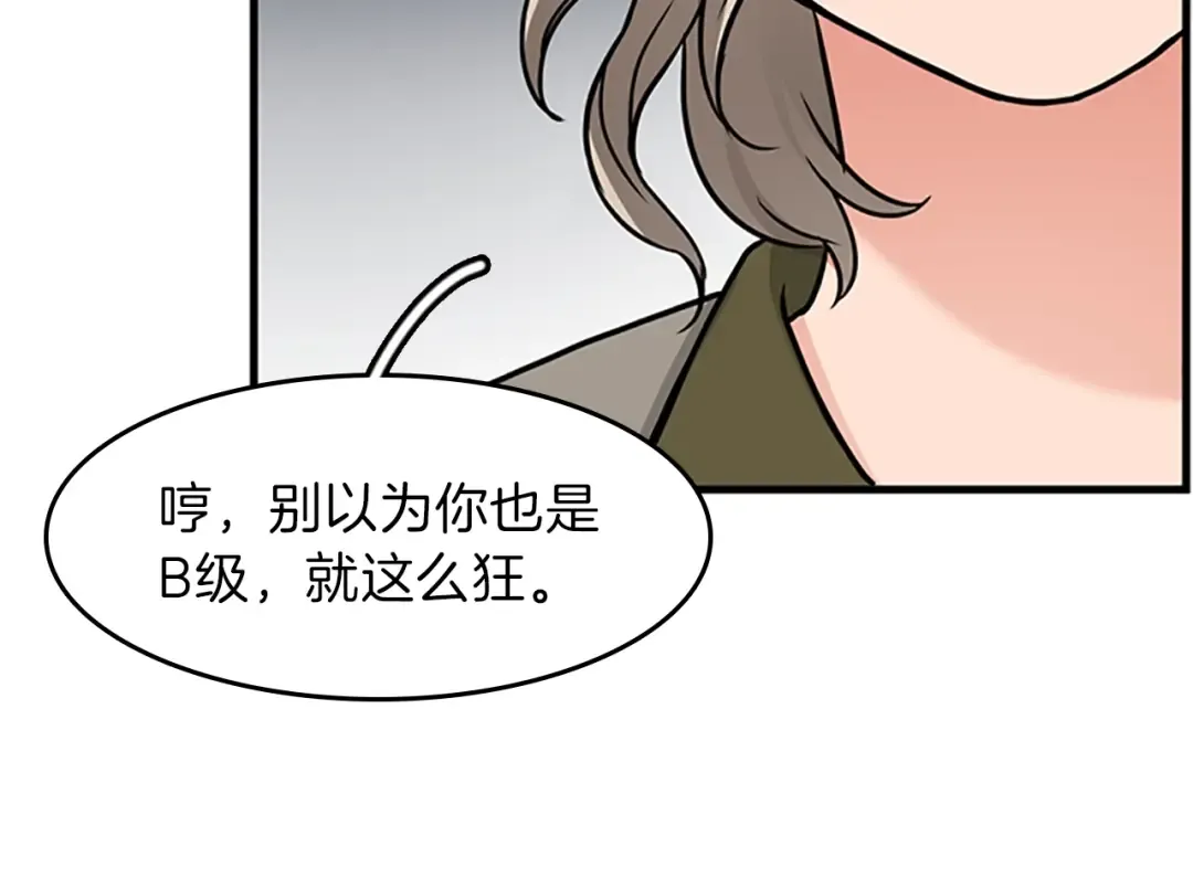 第2季第54话 短暂的离别 第127页