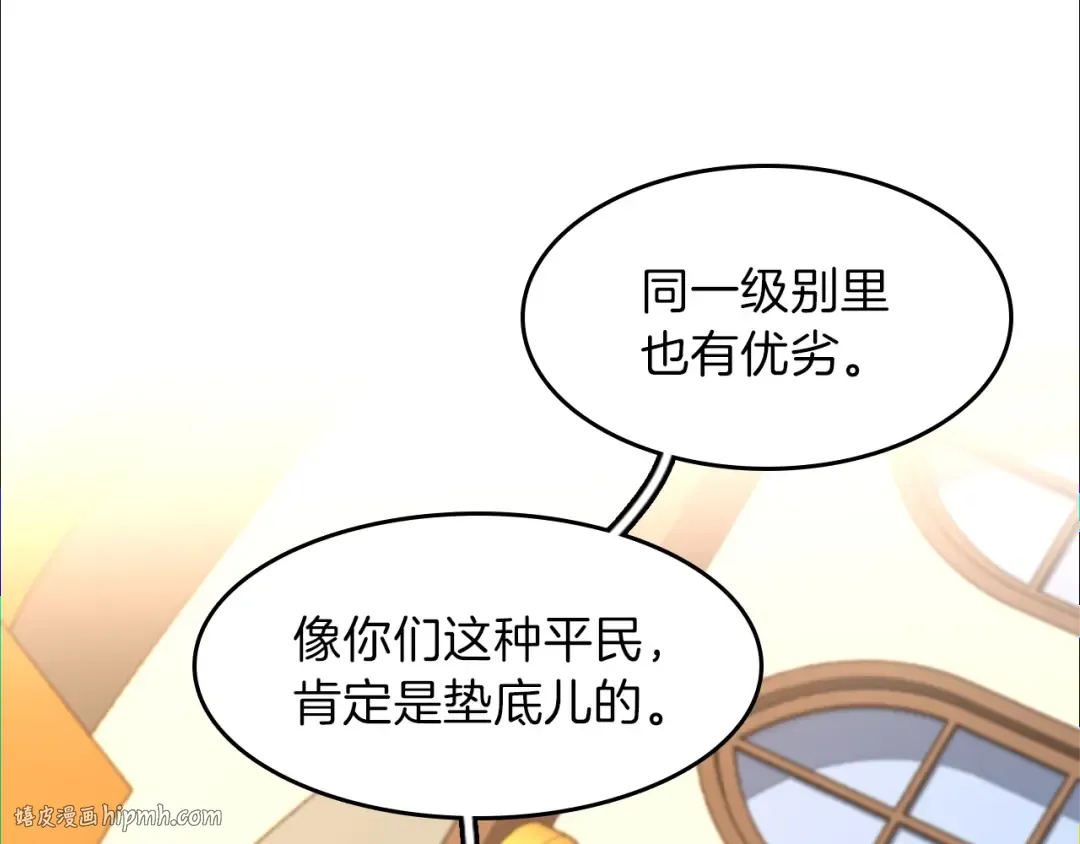 第2季第54话 短暂的离别 第128页
