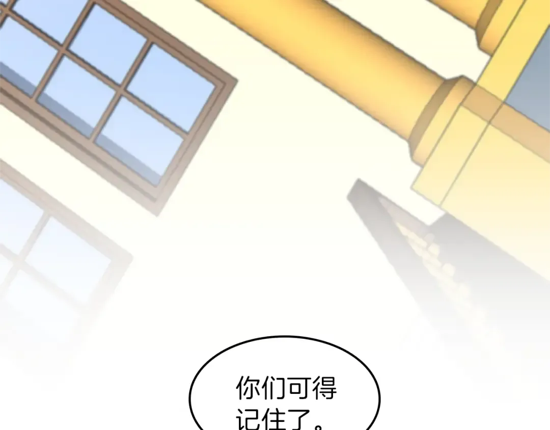 第2季第54话 短暂的离别 第131页