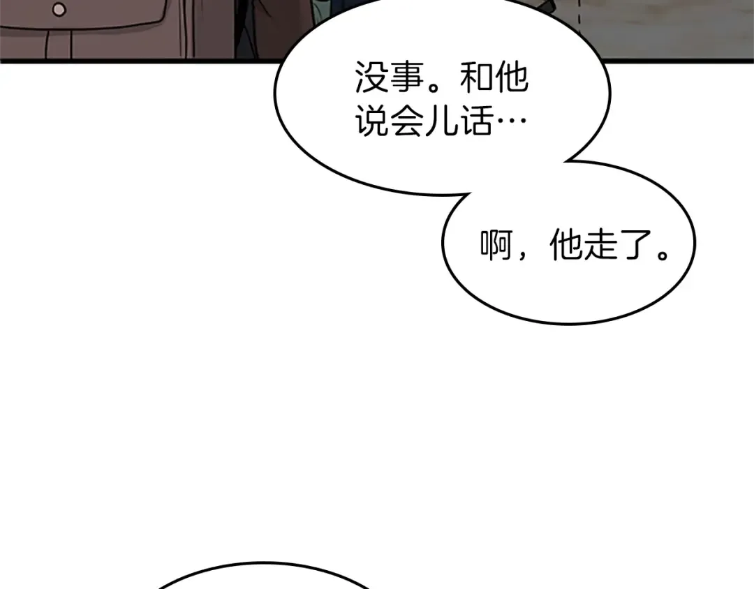 第2季第54话 短暂的离别 第141页