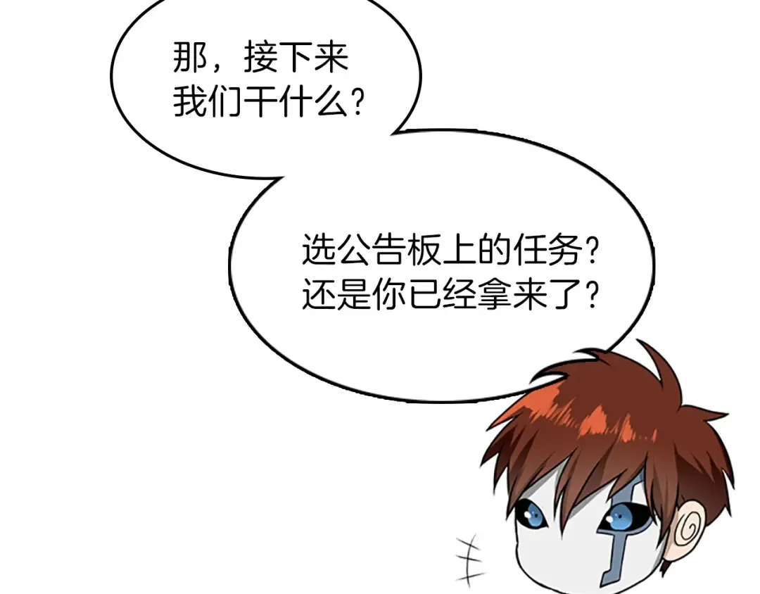 第2季第54话 短暂的离别 第142页