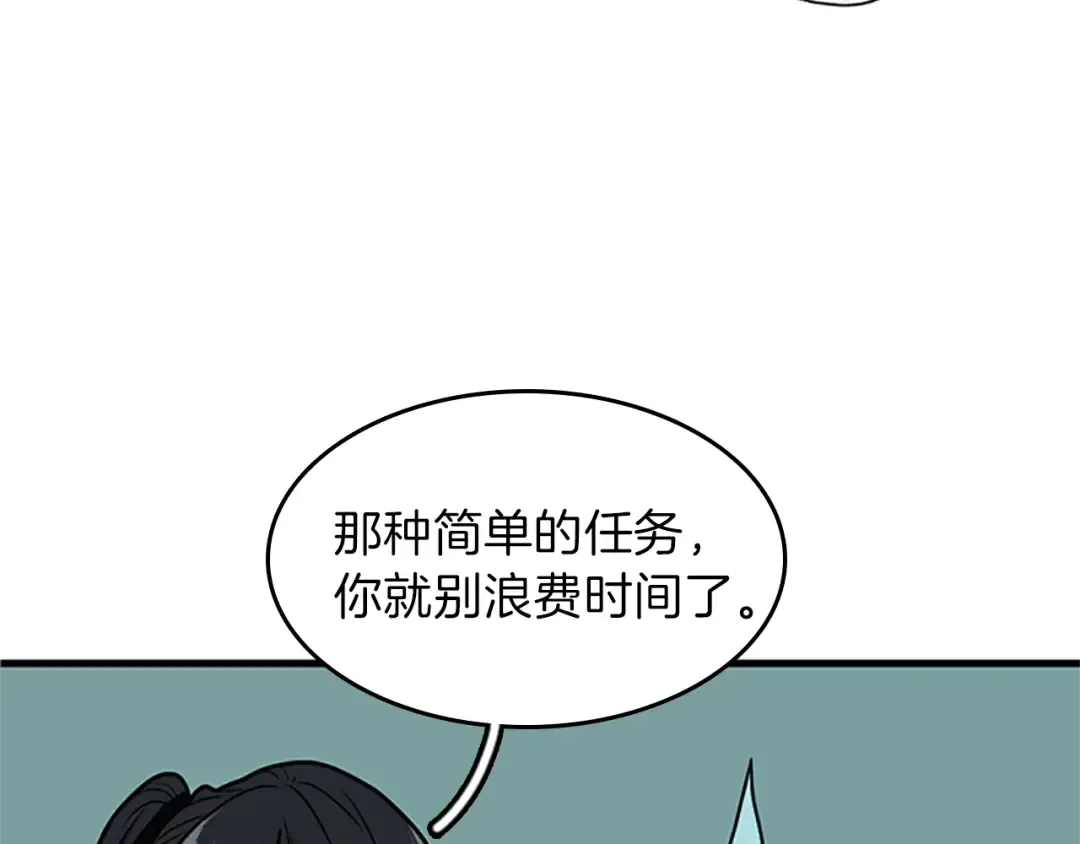 第2季第54话 短暂的离别 第143页