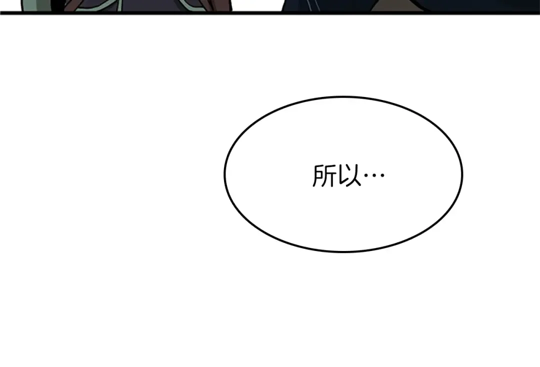 第2季第54话 短暂的离别 第145页