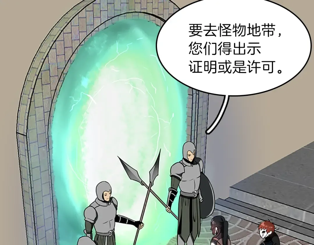第2季第54话 短暂的离别 第157页