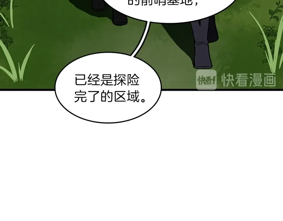 第2季第54话 短暂的离别 第185页