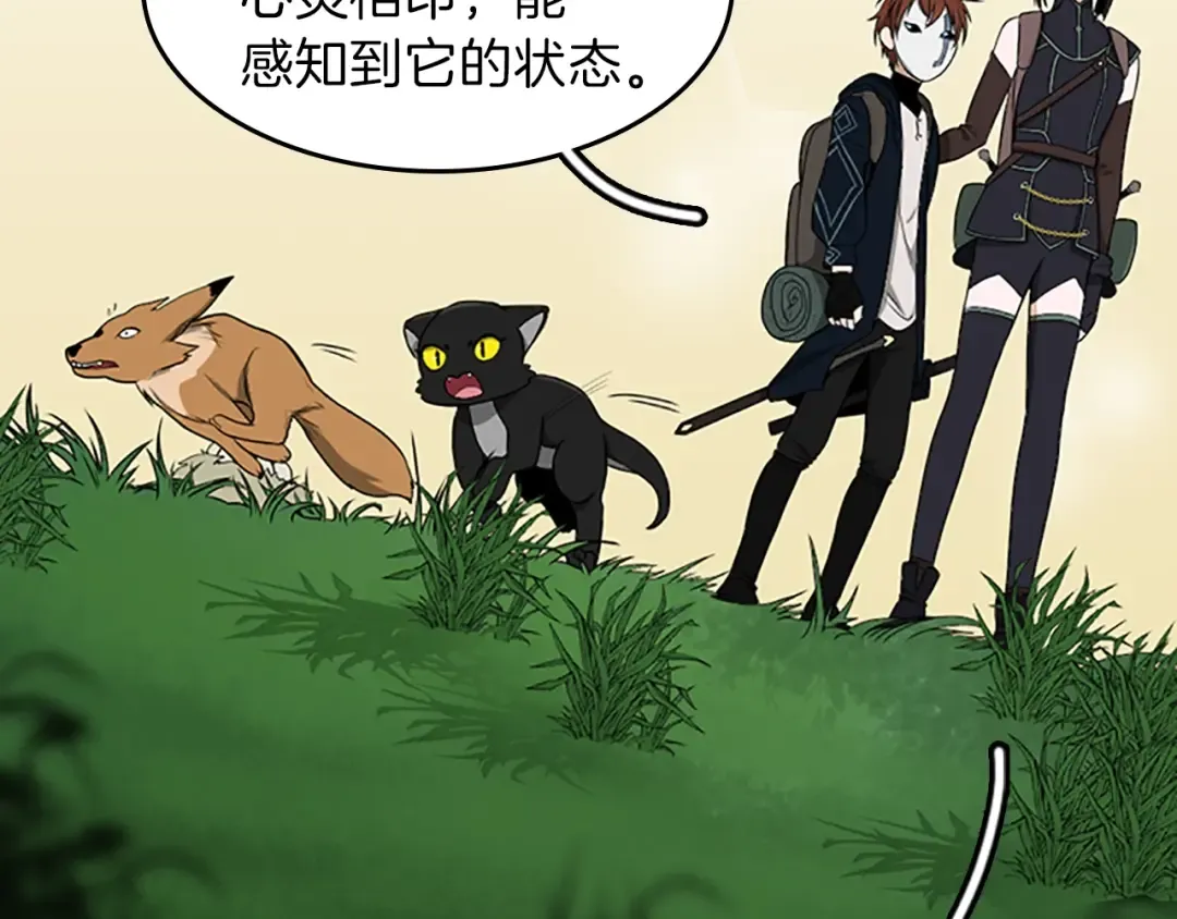 第2季第54话 短暂的离别 第204页