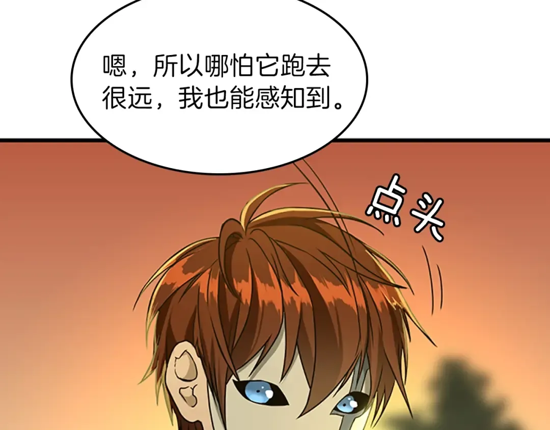 第2季第54话 短暂的离别 第206页