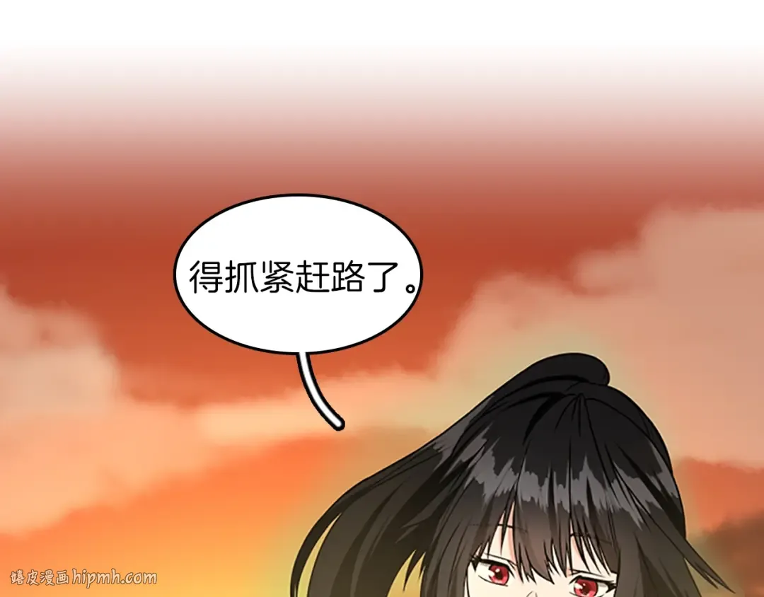 第2季第54话 短暂的离别 第208页