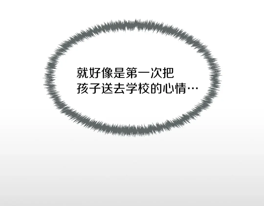 第2季第54话 短暂的离别 第217页