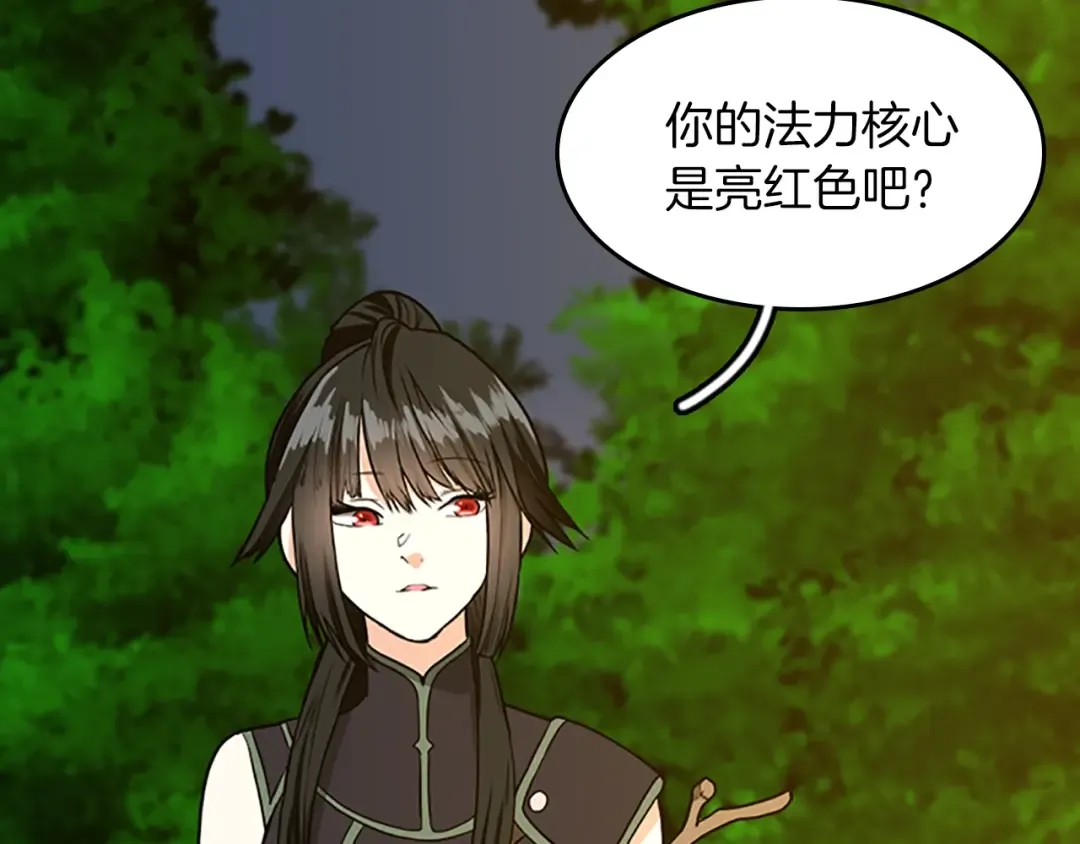 第2季第55话 她的故事 第15页