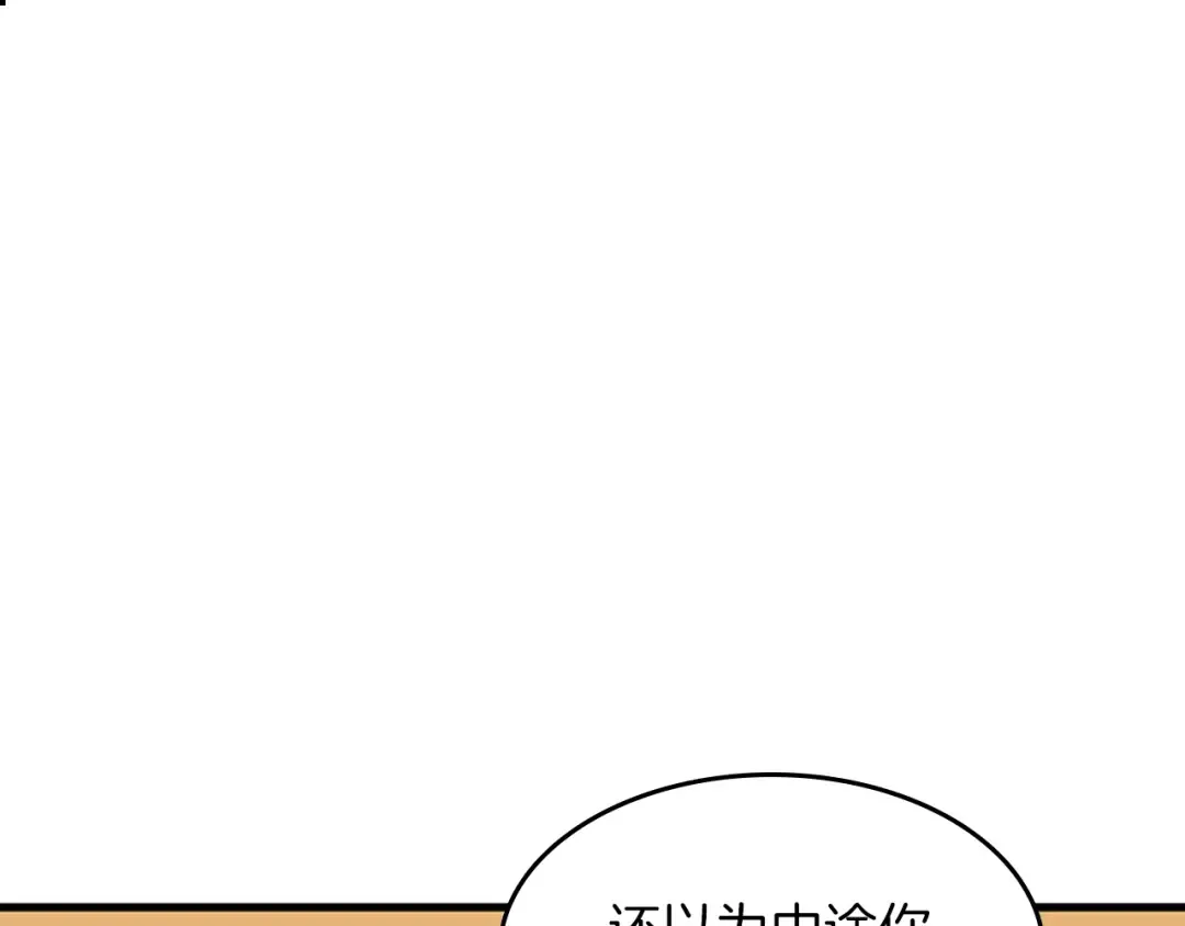 第2季第55话 她的故事 第19页