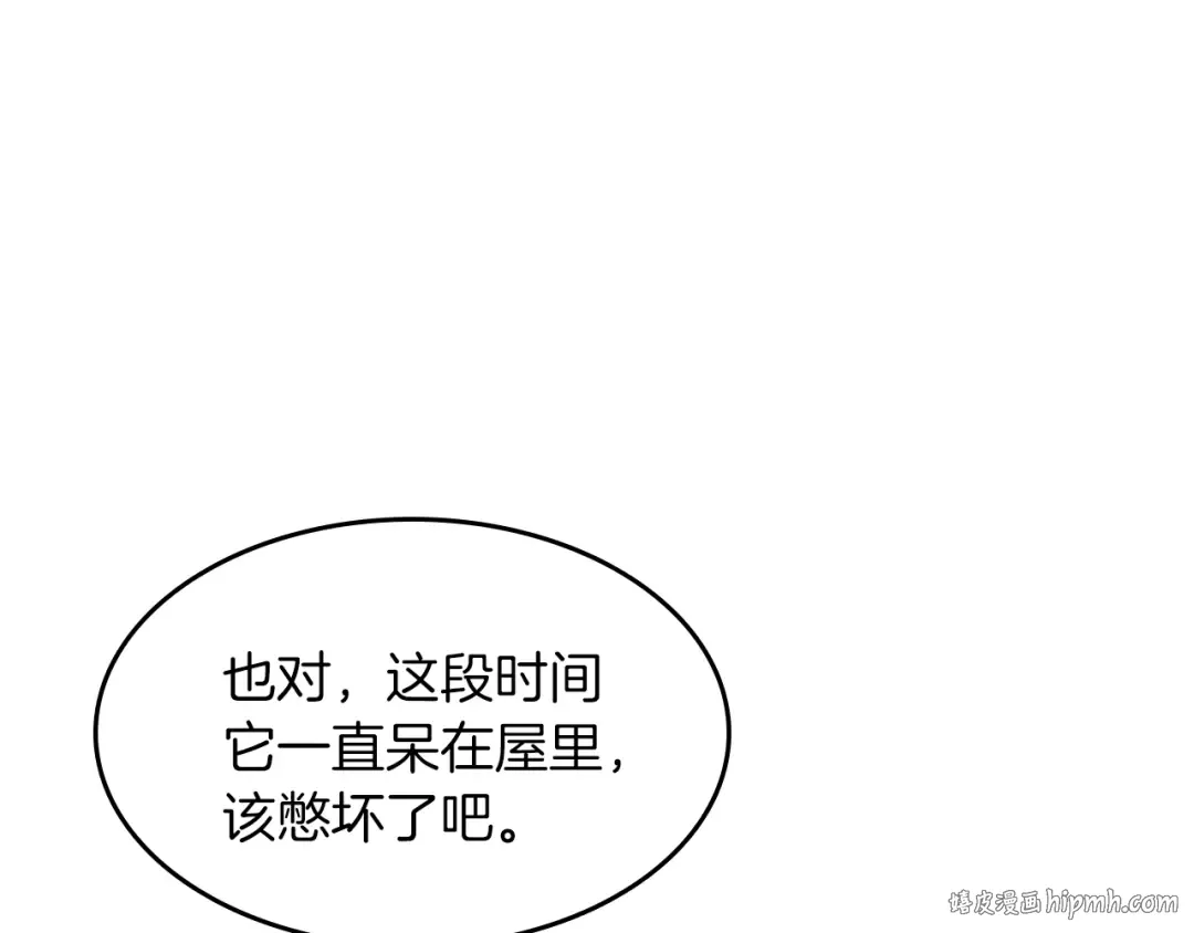 第2季第55话 她的故事 第32页