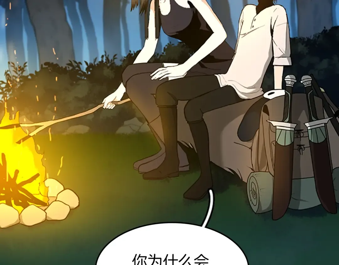 第2季第55话 她的故事 第44页