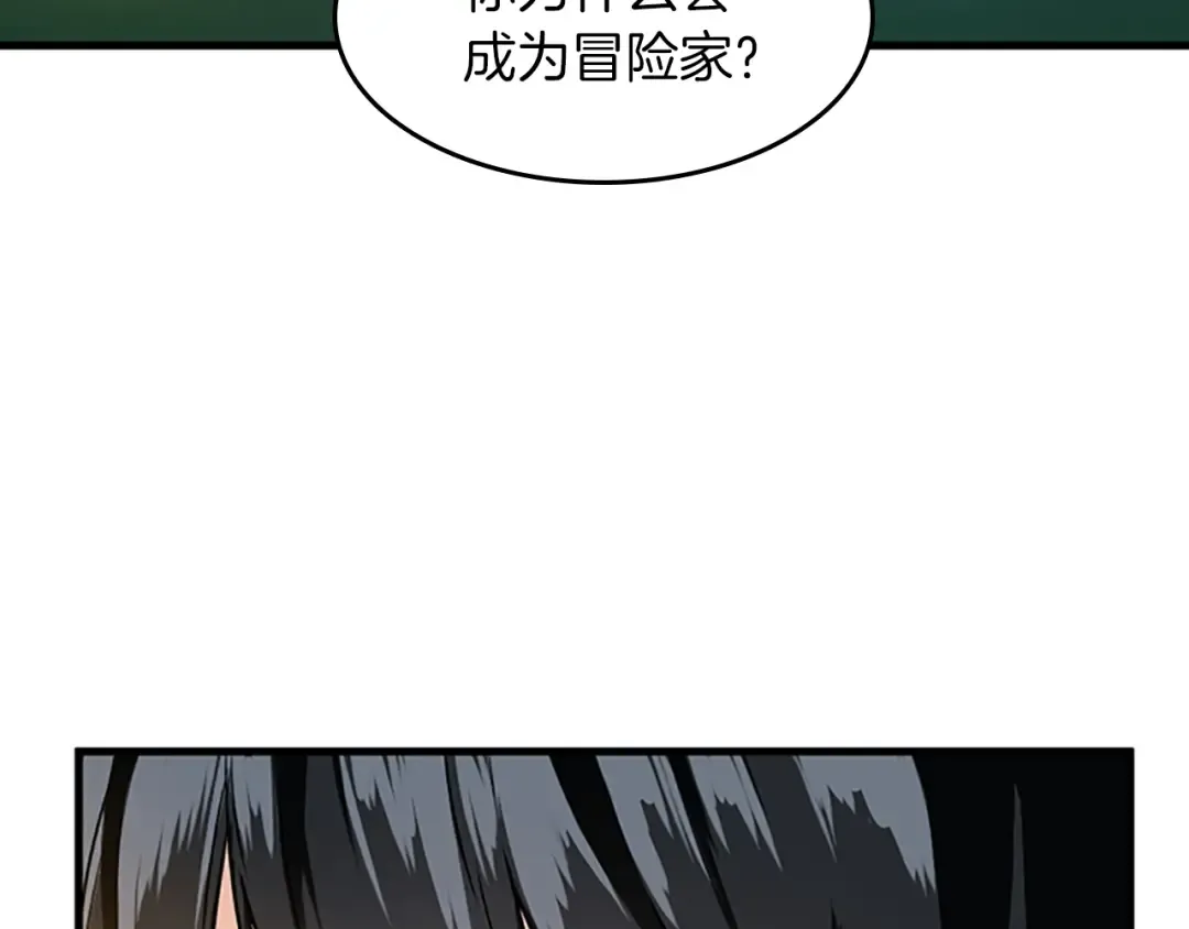 第2季第55话 她的故事 第45页