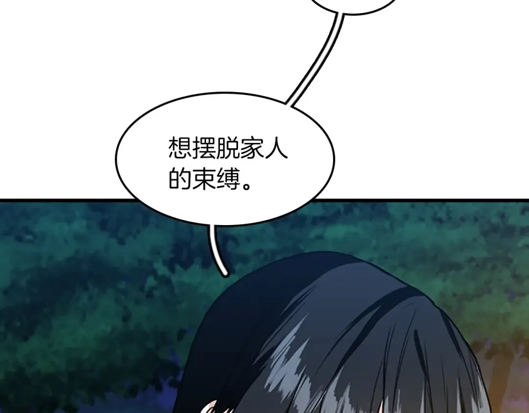 第2季第55话 她的故事 第52页