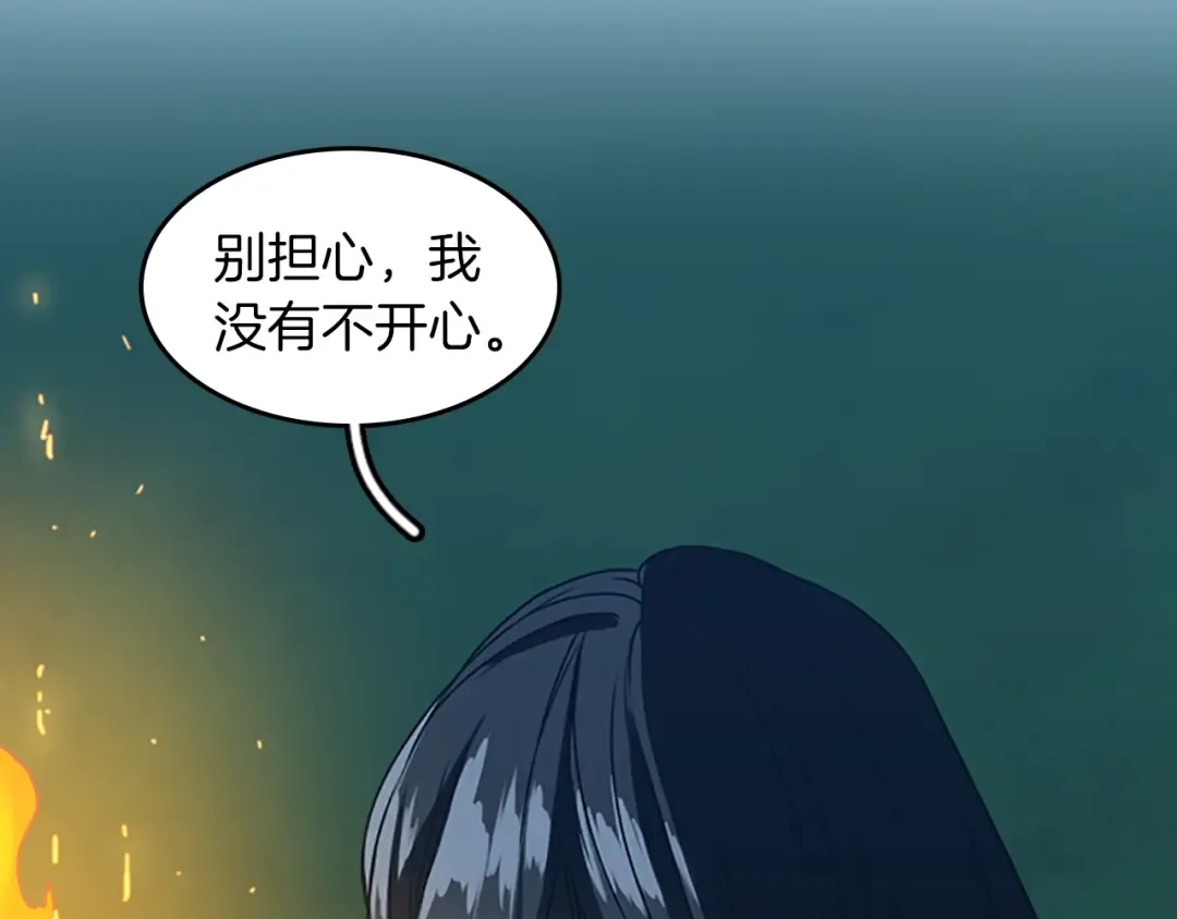 第2季第55话 她的故事 第60页