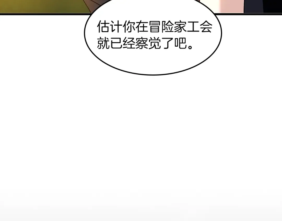 第2季第55话 她的故事 第62页