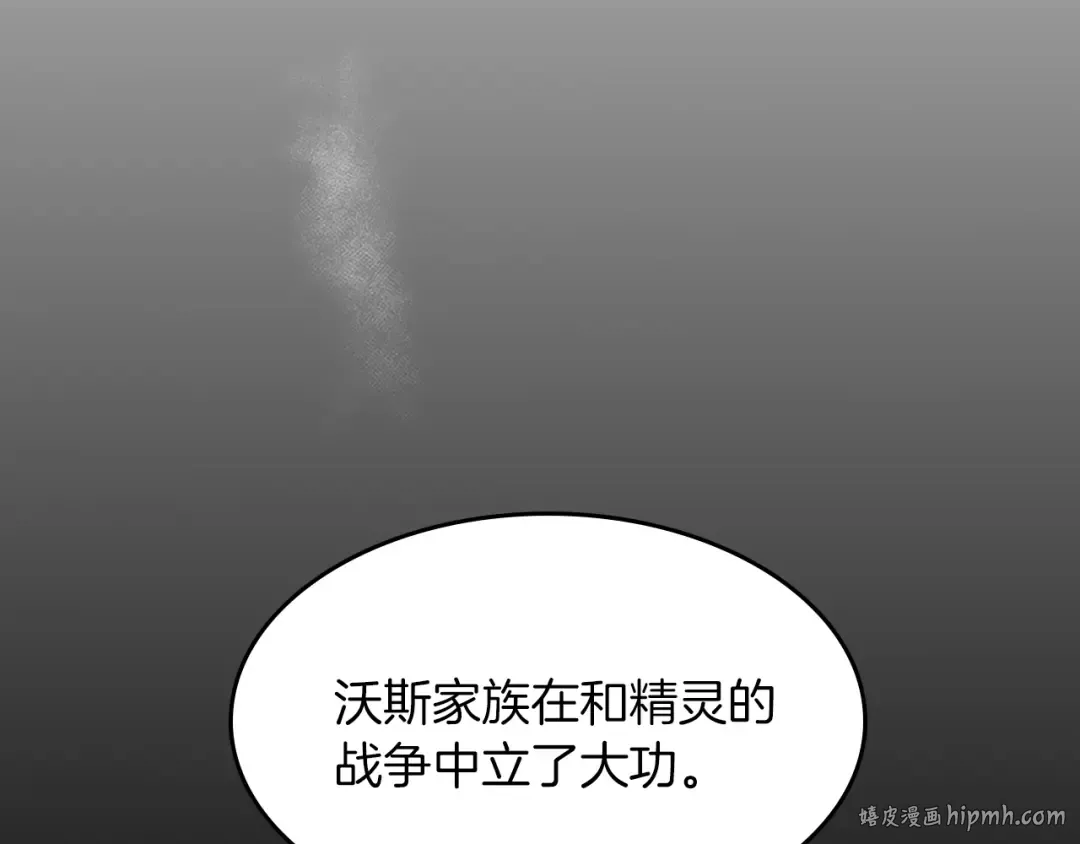第2季第55话 她的故事 第64页